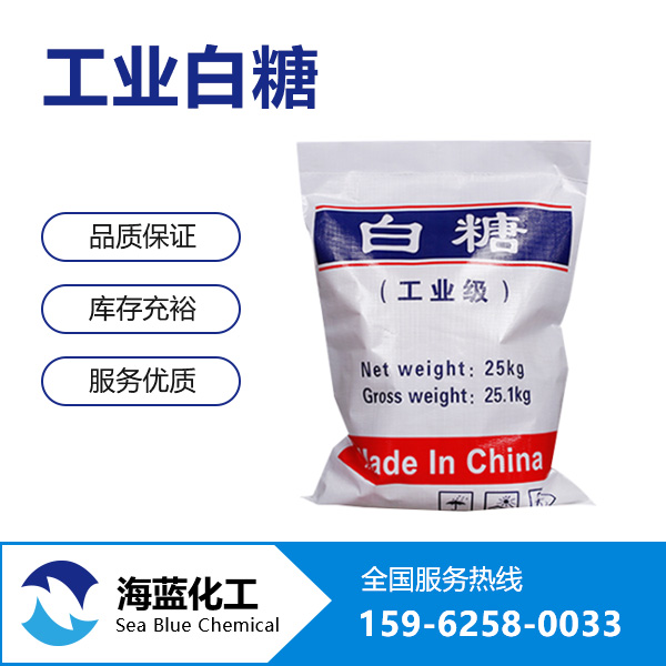 工業白糖